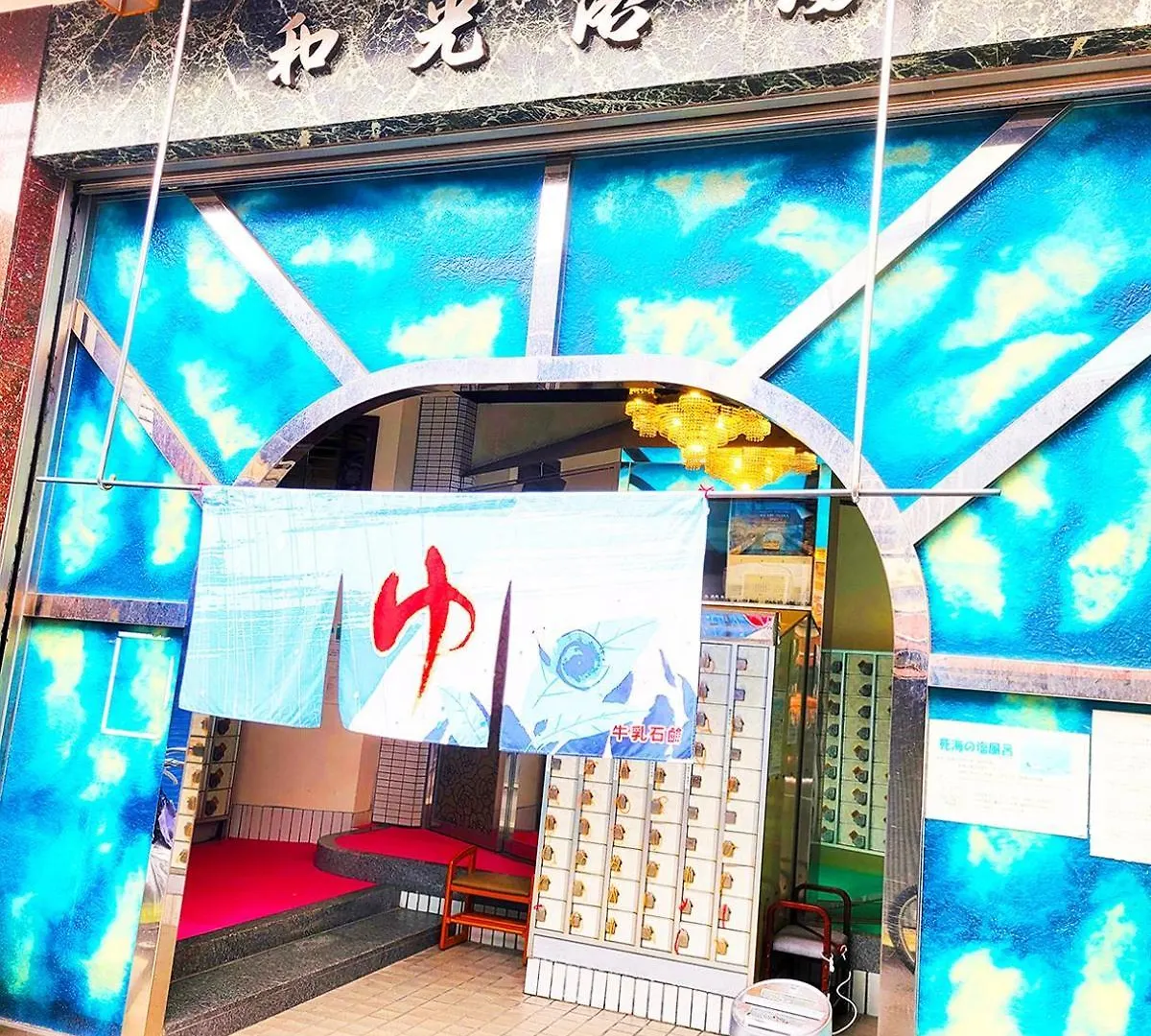 Holiday home 機場 環球影城 難波直達 通天閣 天王寺駅 新今宮駅 動物園前駅隣の日式銀町屋 Villa Osaka Japan