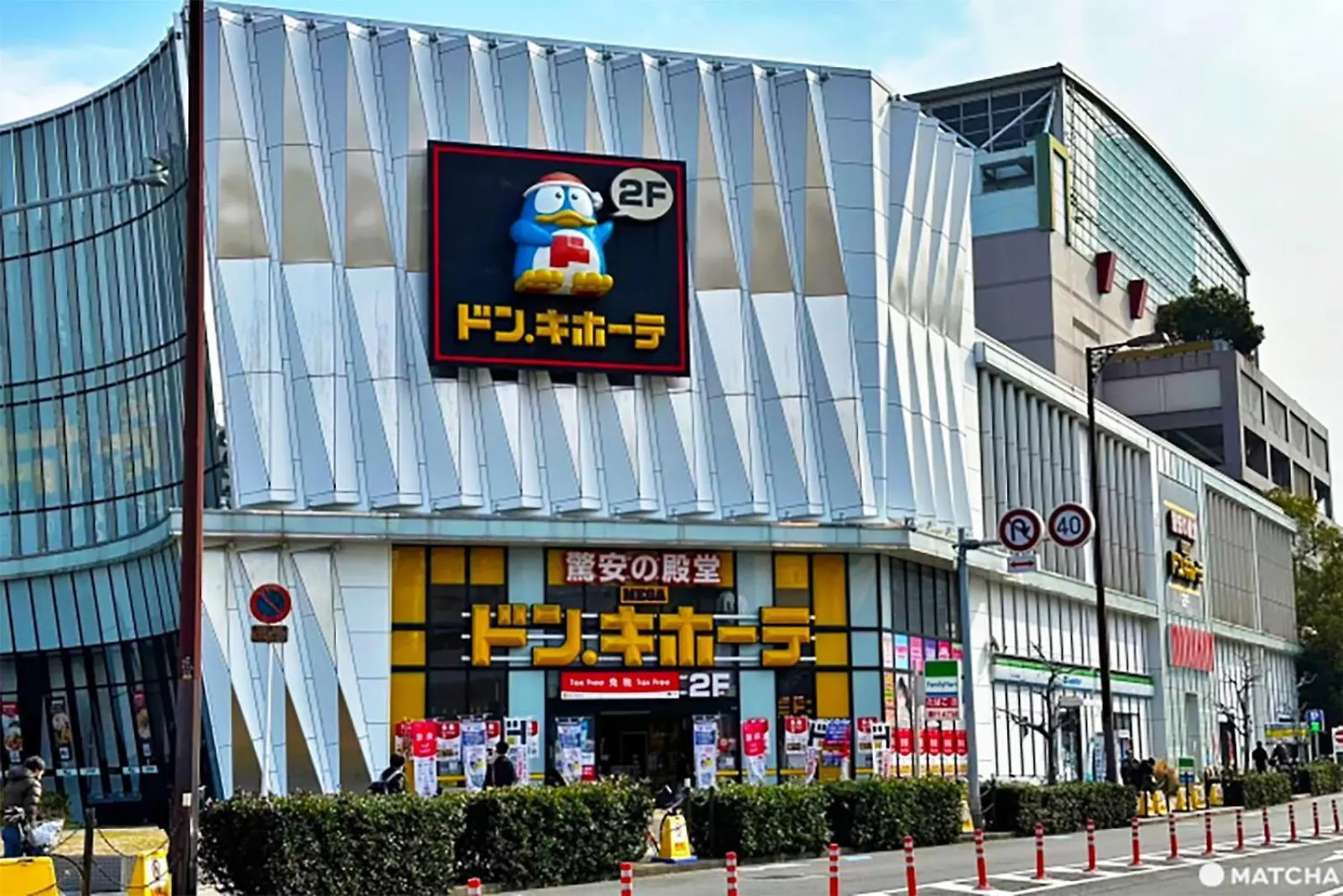 Holiday home 機場 環球影城 難波直達 通天閣 天王寺駅 新今宮駅 動物園前駅隣の日式銀町屋 Villa Osaka