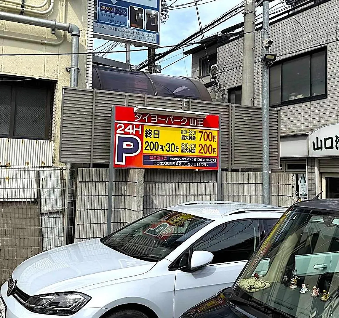 機場 環球影城 難波直達 通天閣 天王寺駅 新今宮駅 動物園前駅隣の日式銀町屋 Villa Osaka Japan
