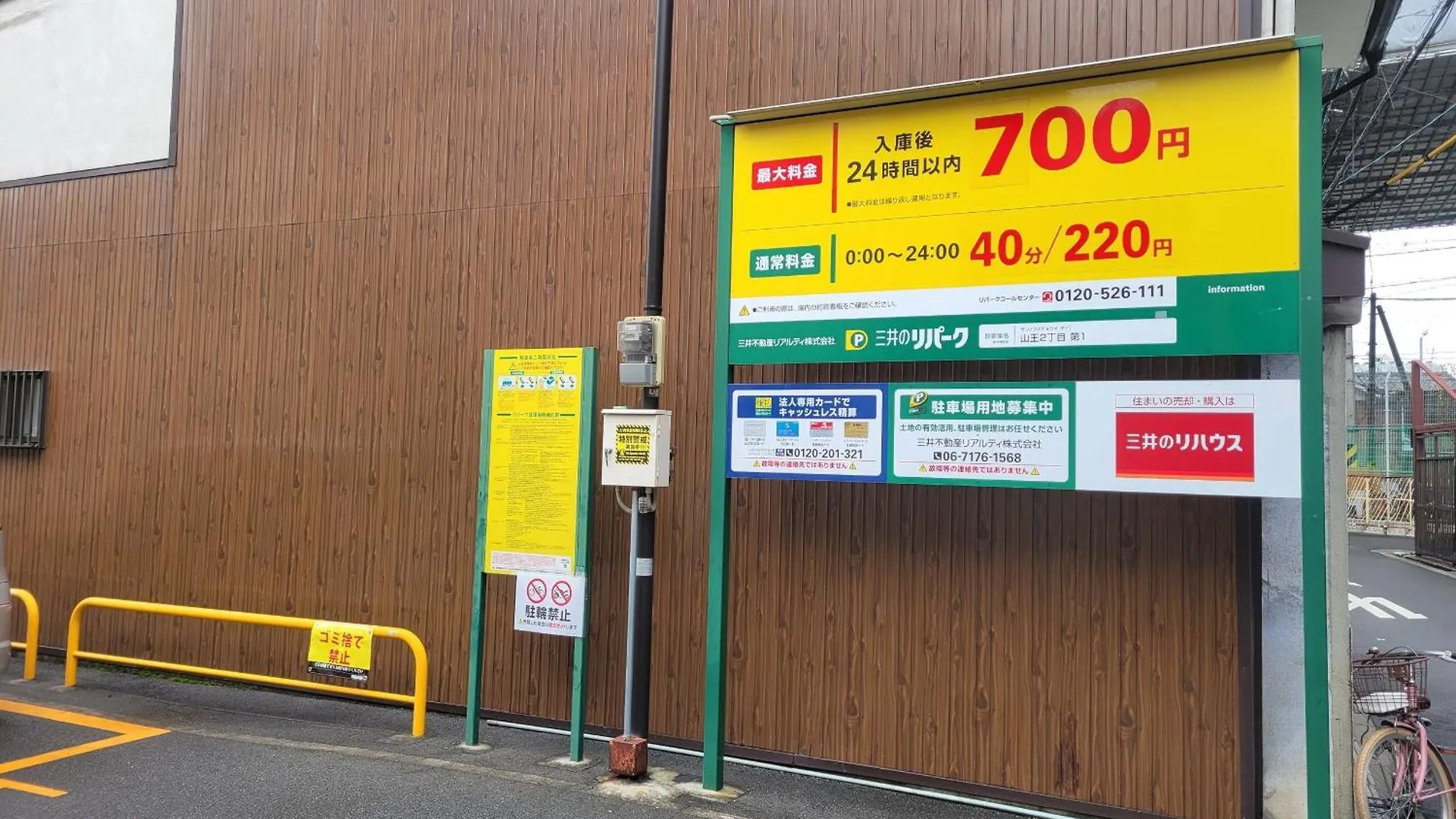 Holiday home 機場 環球影城 難波直達 通天閣 天王寺駅 新今宮駅 動物園前駅隣の日式銀町屋 Villa Osaka